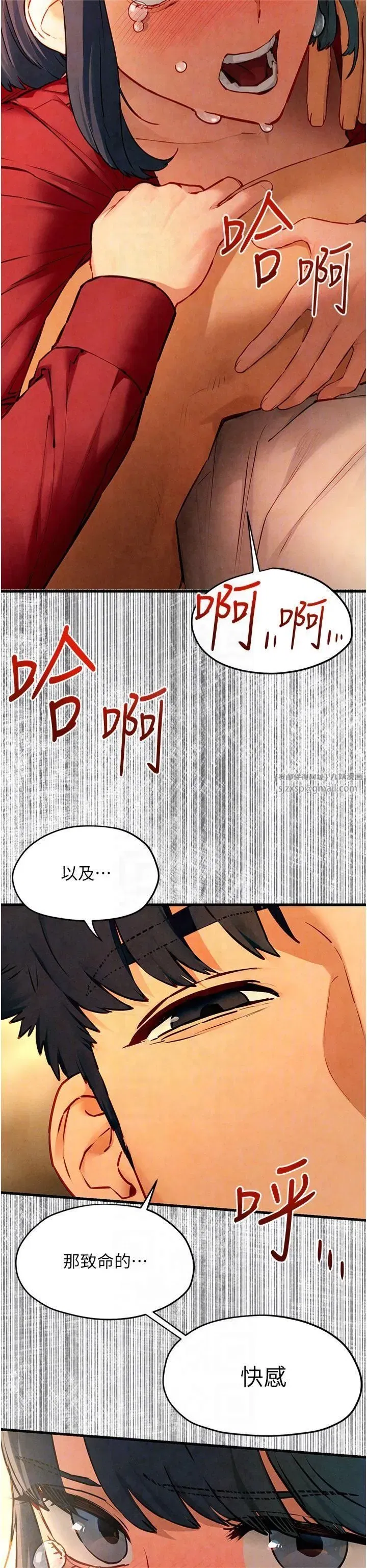 第51話-我來告訴妳什麼叫做「愛」 - 第6页