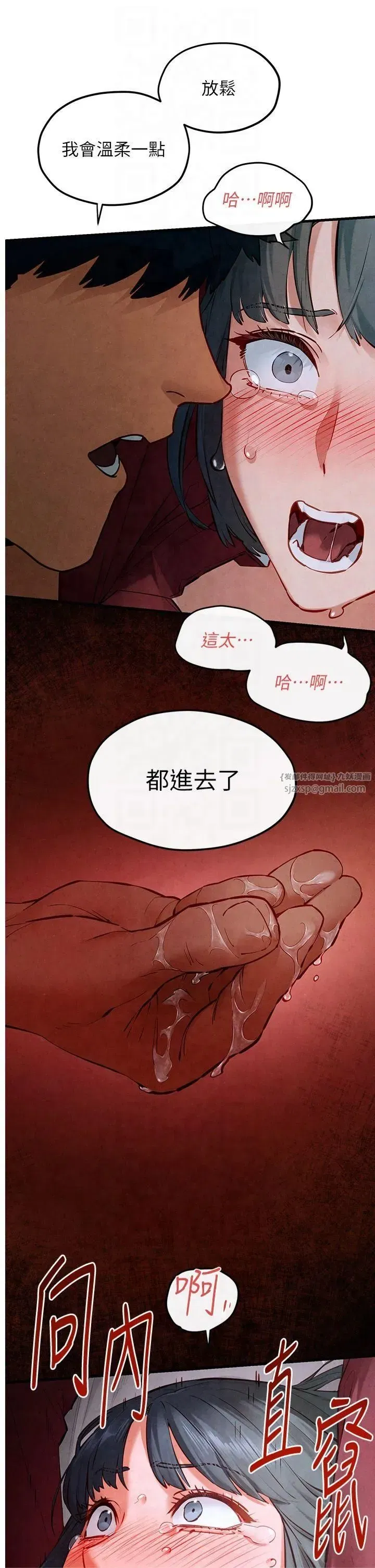 第52話-終生為主人效勞 - 第19页