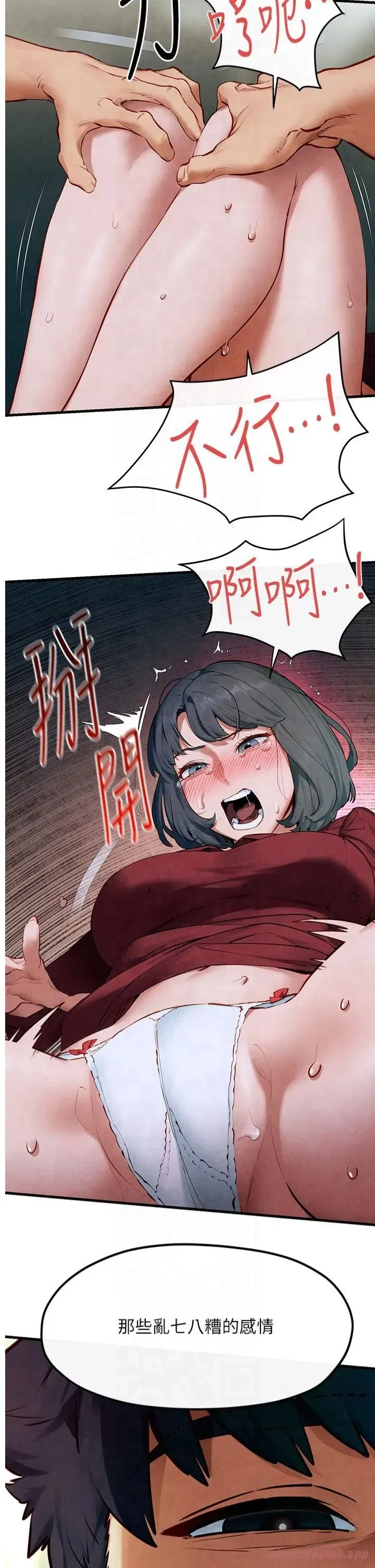 第52話-終生為主人效勞 - 第8页