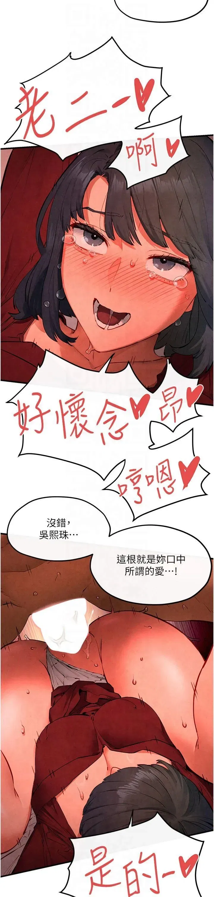 第53話-頭號性奴的出道處女秀 - 第12页