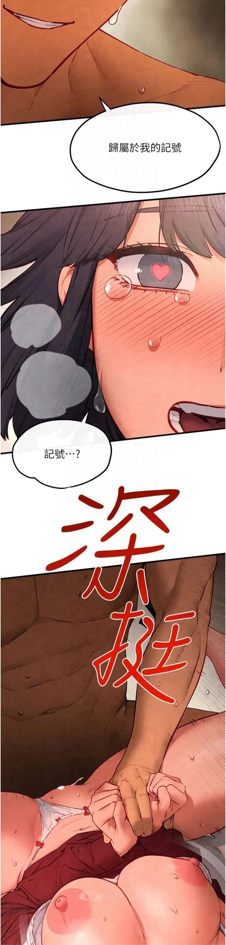 第53話-頭號性奴的出道處女秀 - 第17页