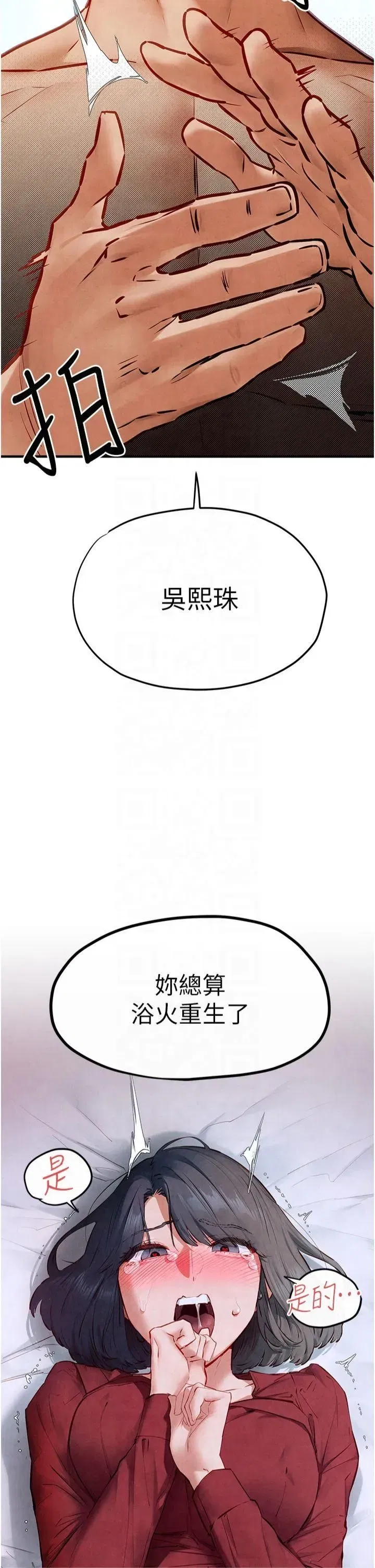 第53話-頭號性奴的出道處女秀 - 第2页
