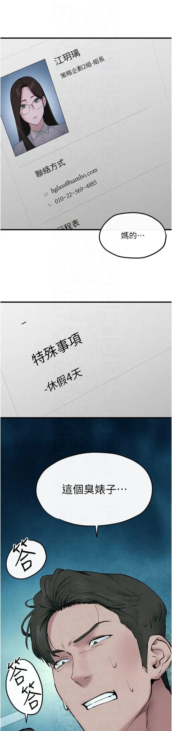 第53話-頭號性奴的出道處女秀 - 第44页