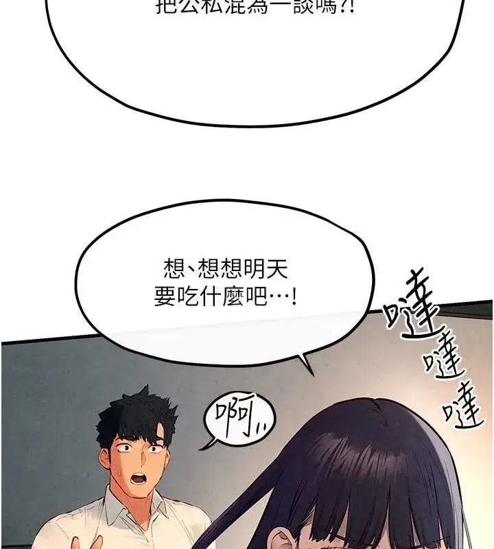 第54話-我也好想要… - 第138页
