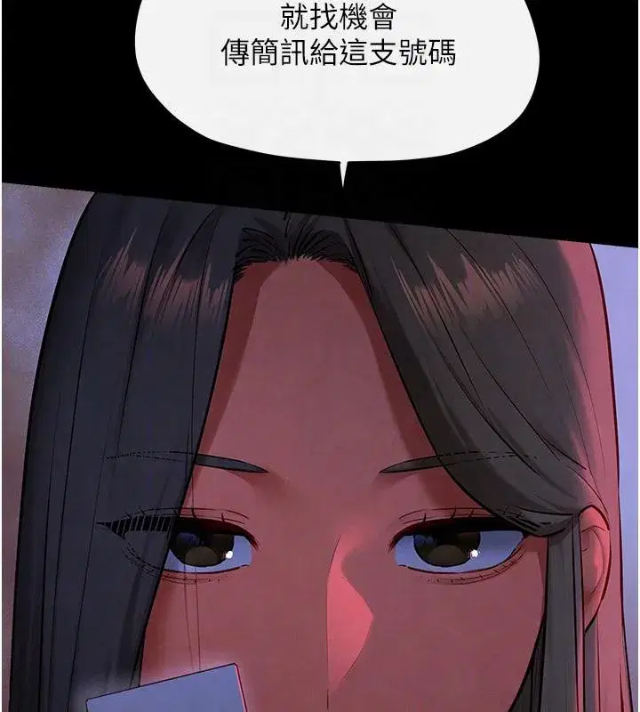 第61話-請主人滿足發情母兔♥︎ - 第35页