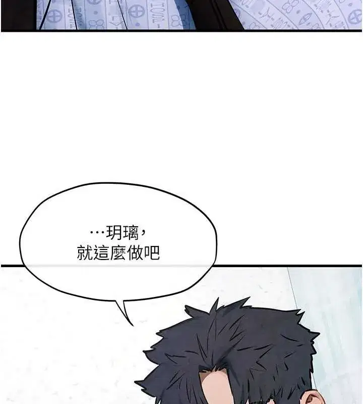 第66話-風暴來襲 - 第58页