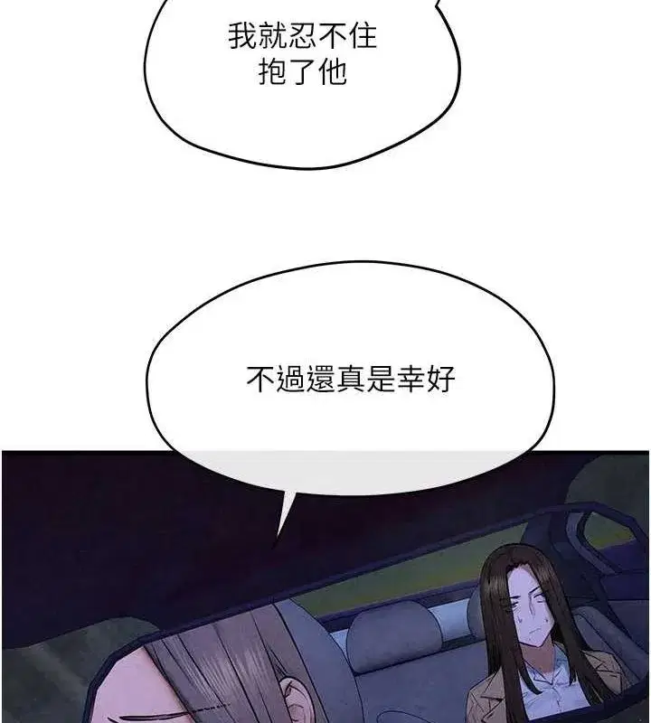 第66話-風暴來襲 - 第80页