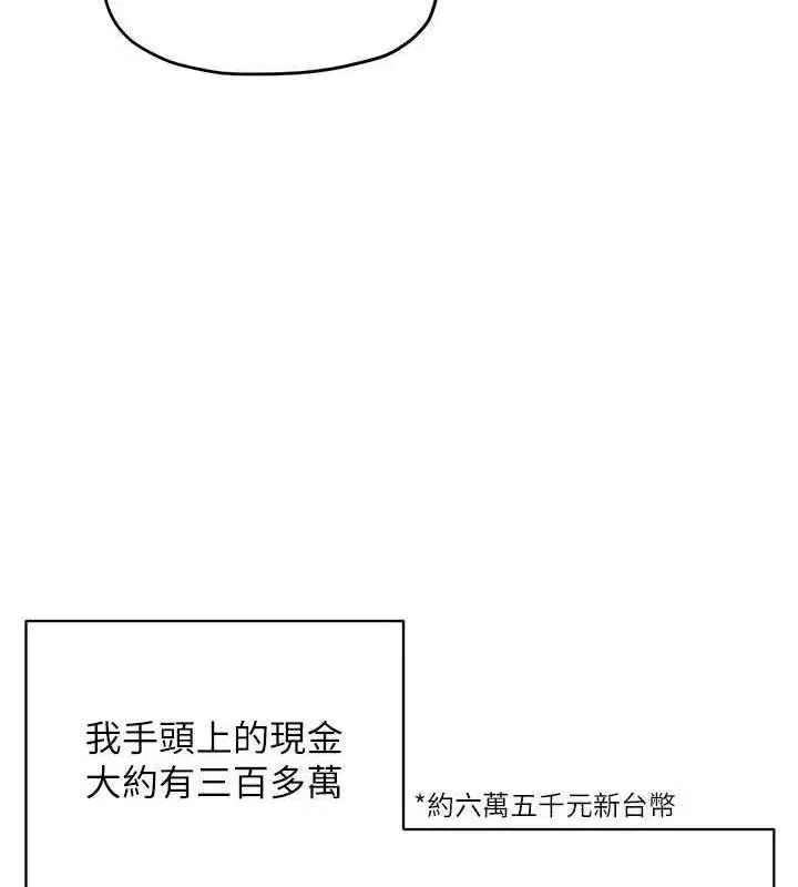 第70話-我想躺進你懷裡感受溫暖 - 第39页
