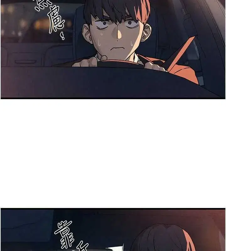 第77話-在車上是第一次…♥︎ - 第8页