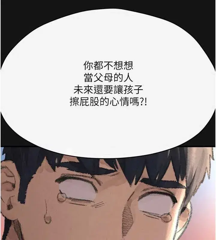 第103話