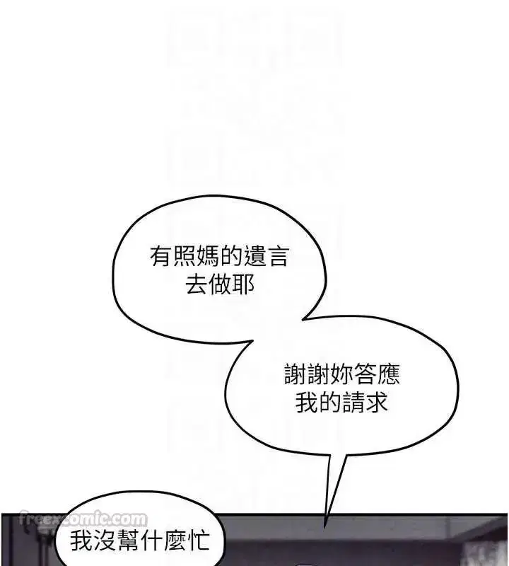 第104話
