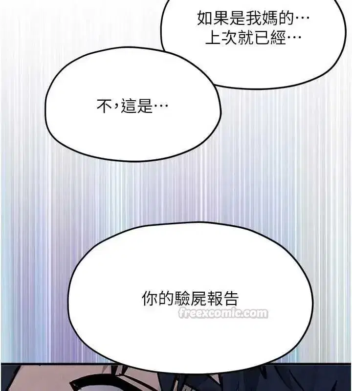 第104話