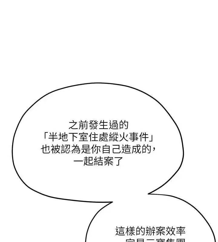 第104話