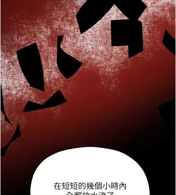 第104話