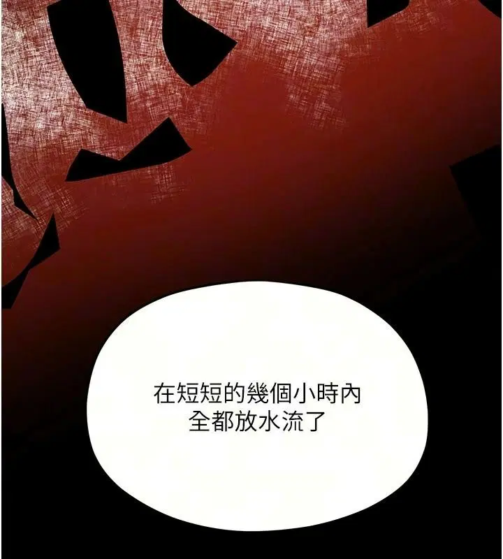 第105話