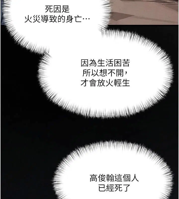 第105話