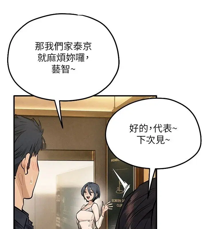 第107話
