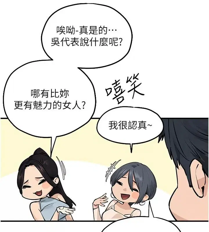 第108話 - 第10页