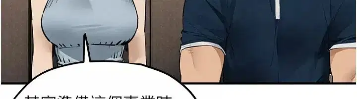第108話 - 第100页