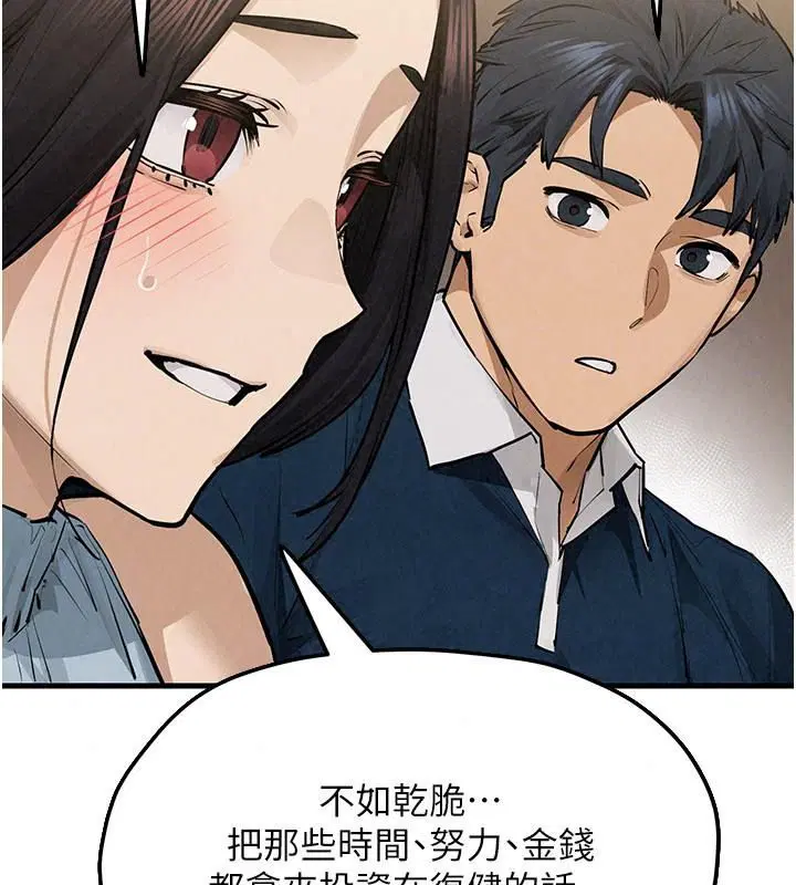 第108話 - 第102页