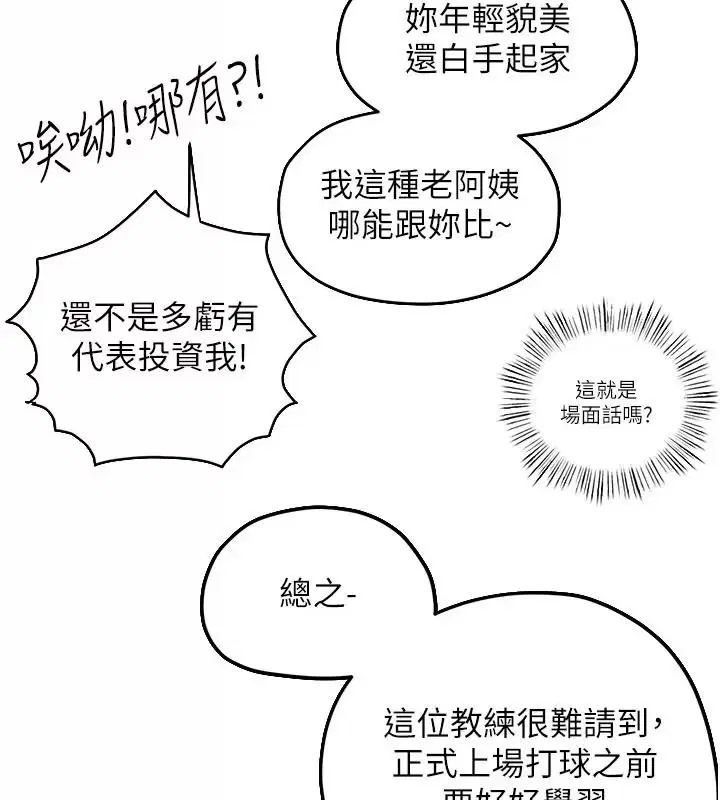 第108話 - 第11页