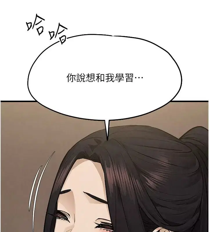 第108話 - 第113页