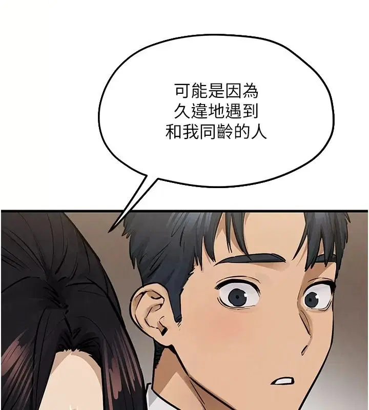 第108話 - 第115页
