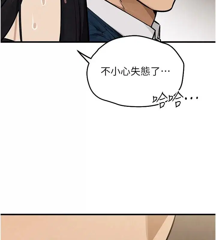 第108話 - 第116页