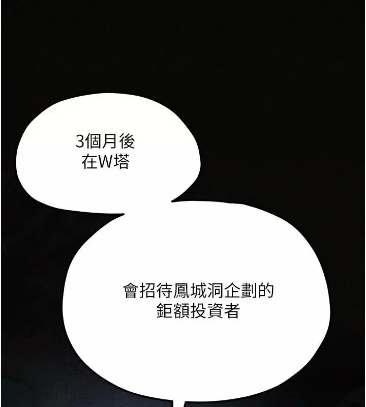 第108話 - 第139页