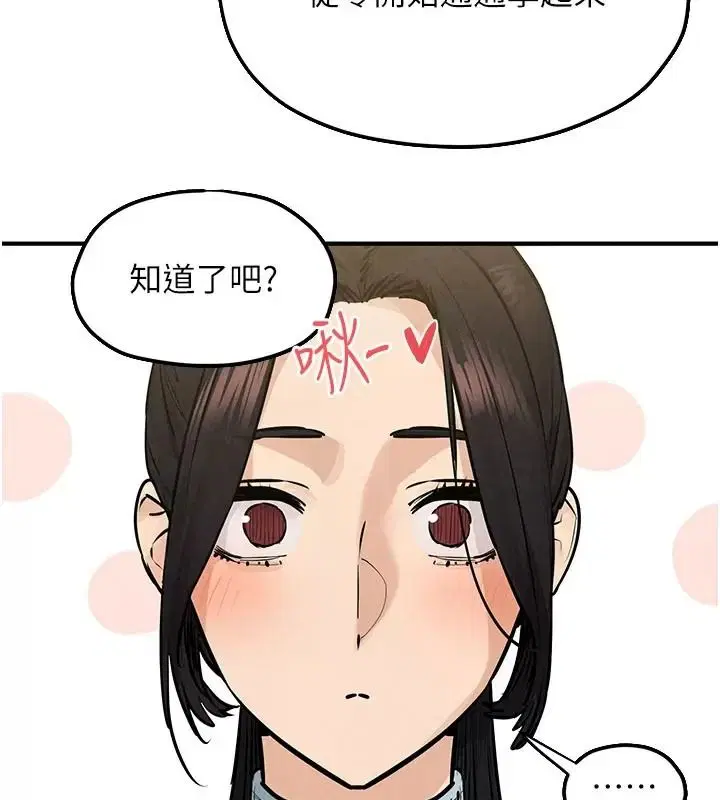 第108話 - 第14页