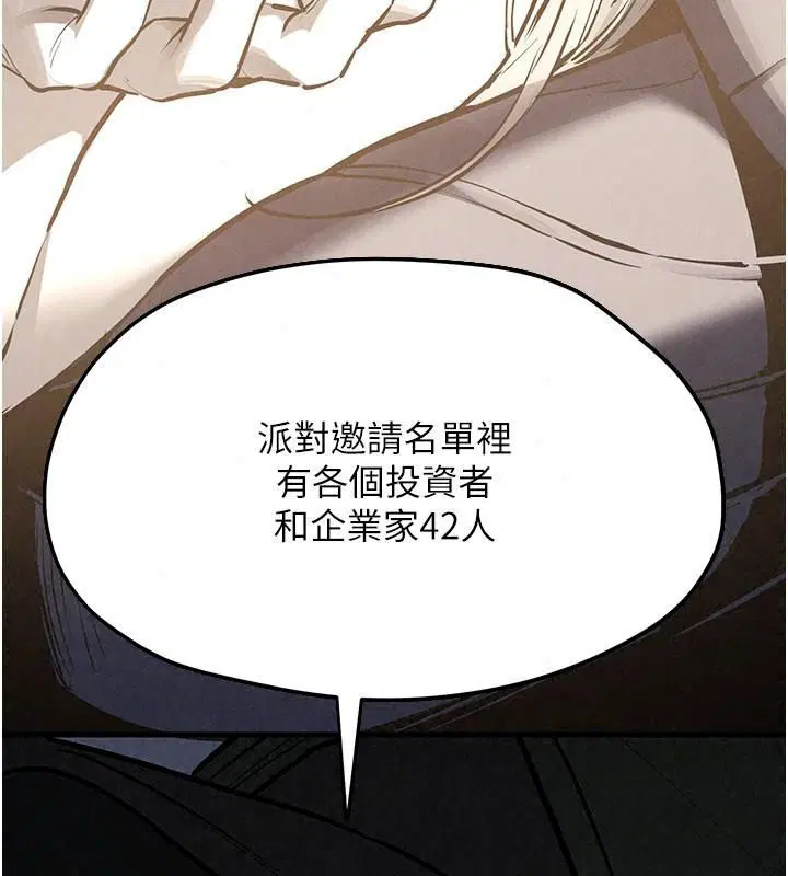 第108話 - 第143页