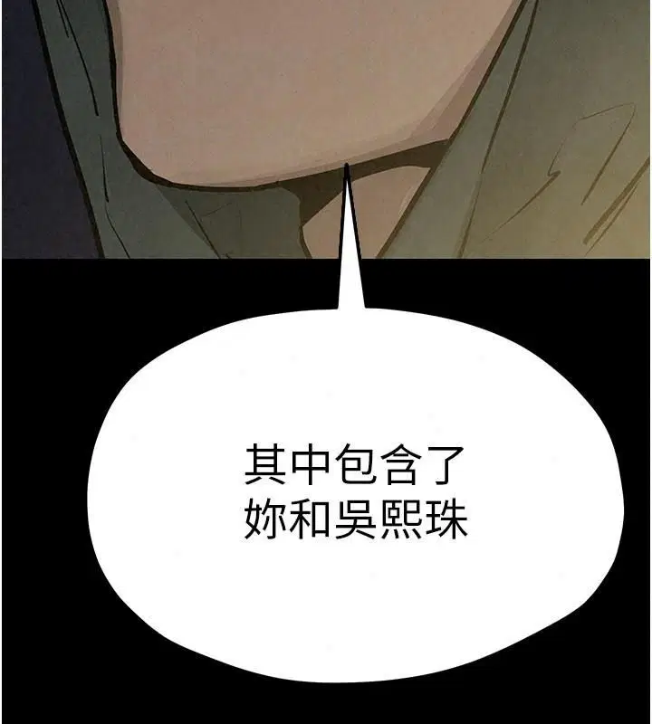 第108話 - 第145页