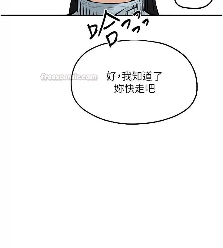第108話 - 第15页