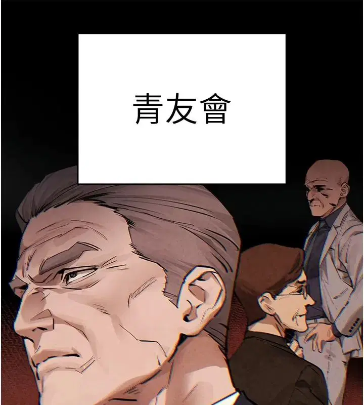 第108話 - 第151页