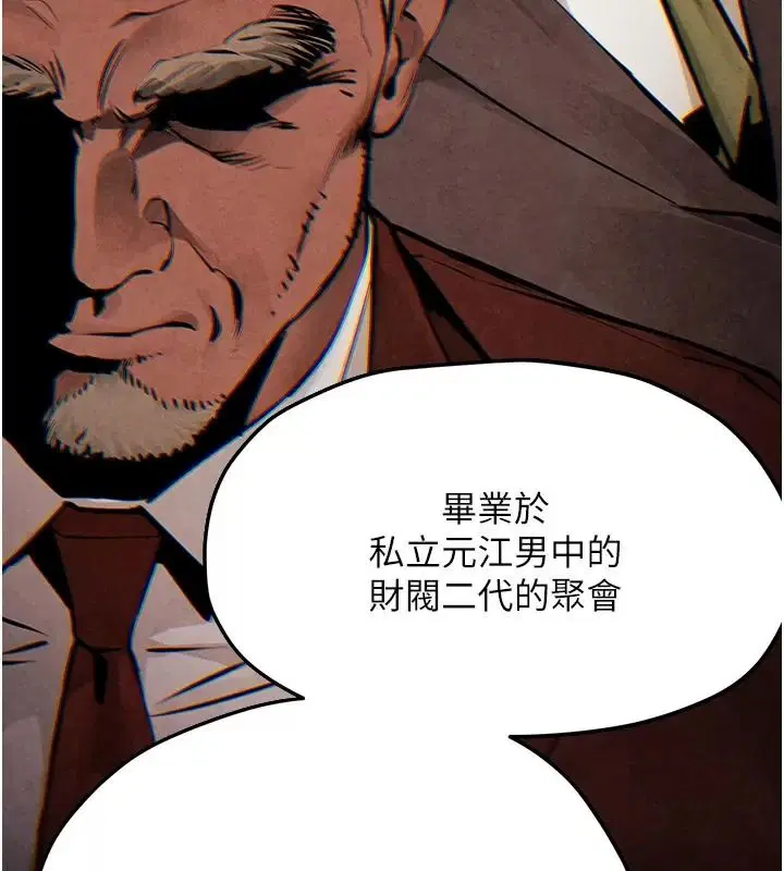 第108話 - 第153页
