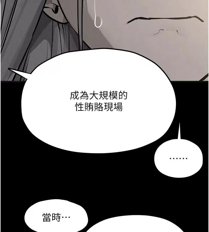 第108話 - 第155页
