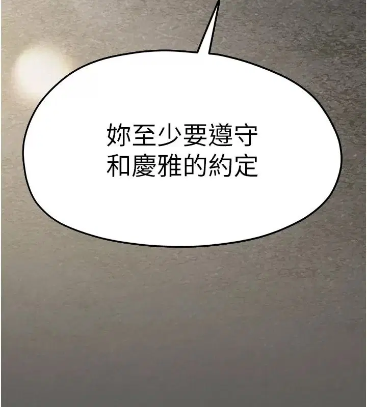 第108話 - 第190页