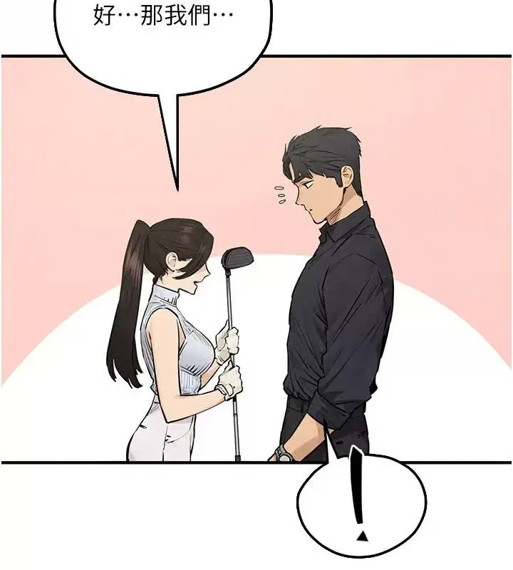第108話 - 第20页