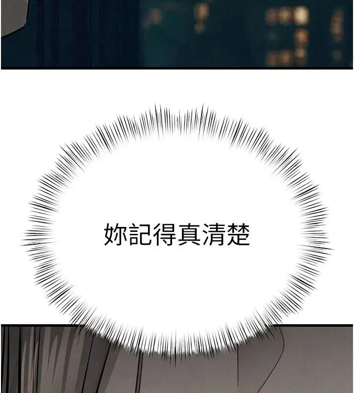 第108話 - 第216页