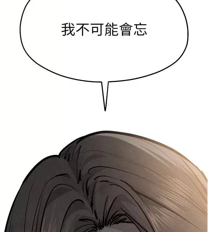 第108話 - 第218页