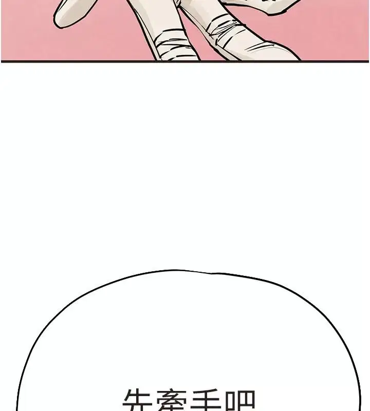 第108話 - 第22页