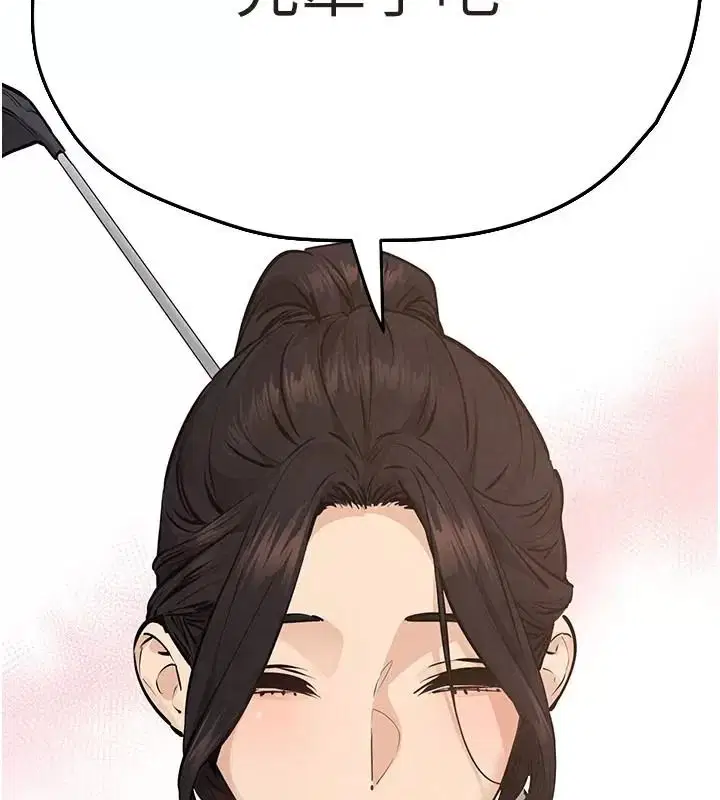 第108話 - 第23页