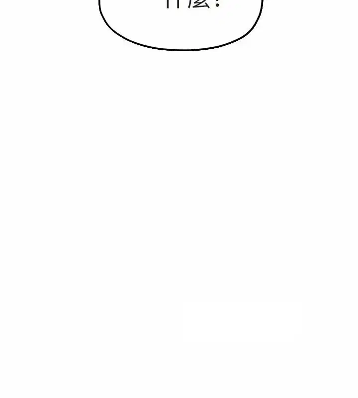 第108話 - 第29页