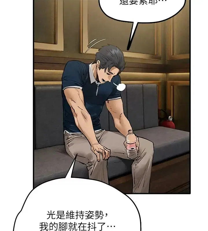 第108話 - 第35页