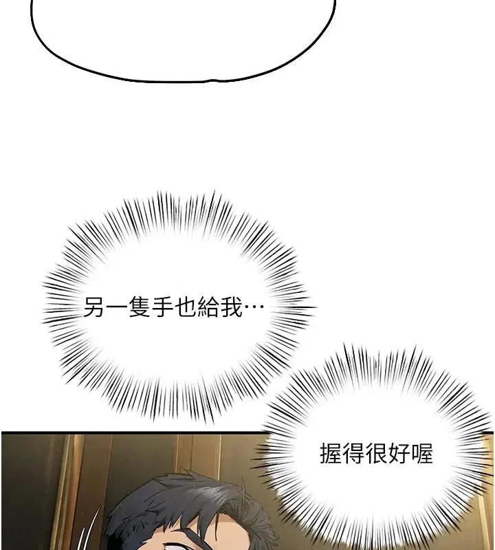 第108話 - 第36页