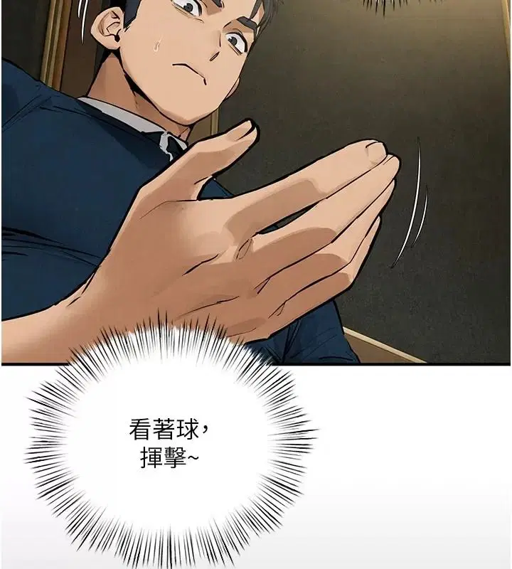第108話 - 第37页