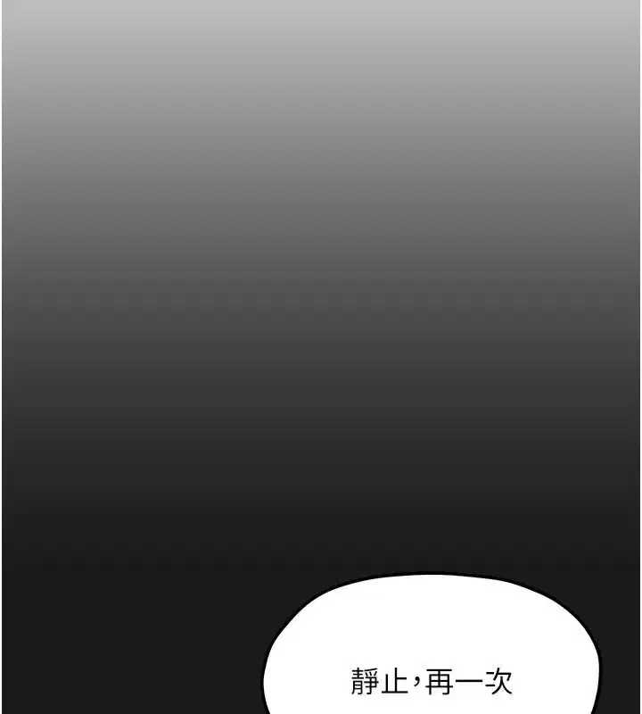第108話 - 第39页