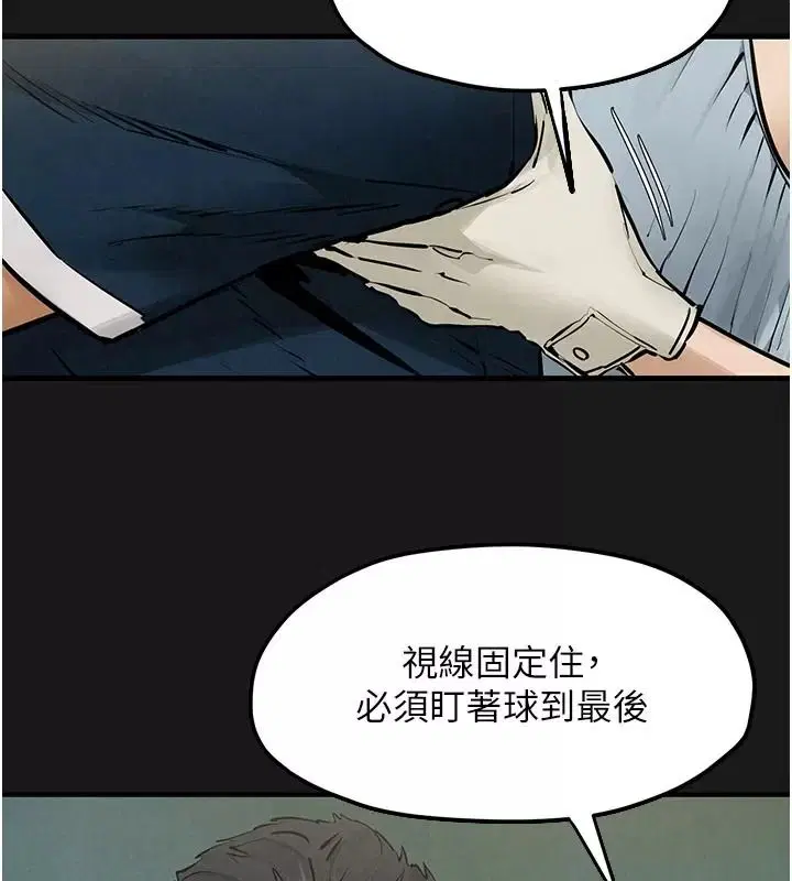 第108話 - 第40页