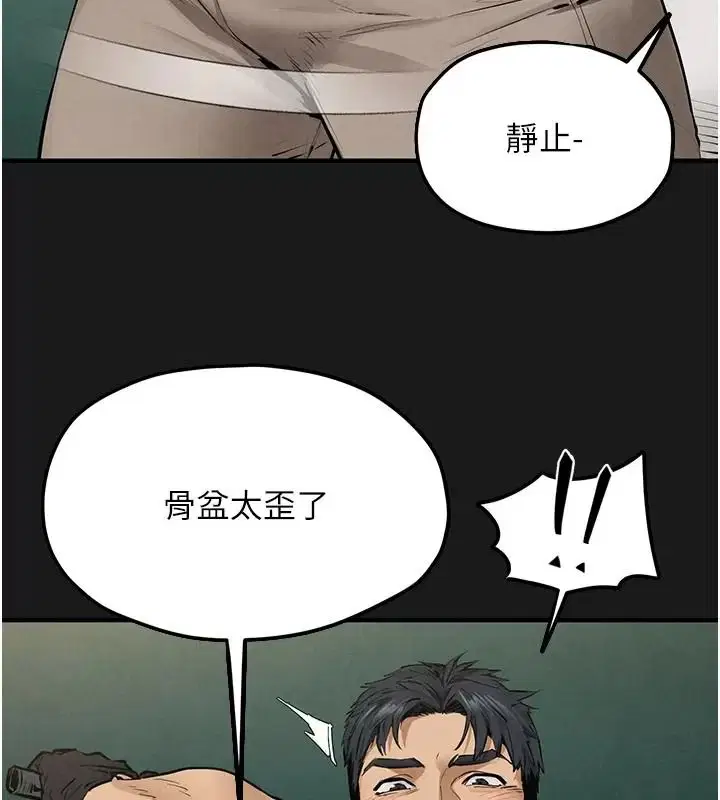 第108話 - 第43页