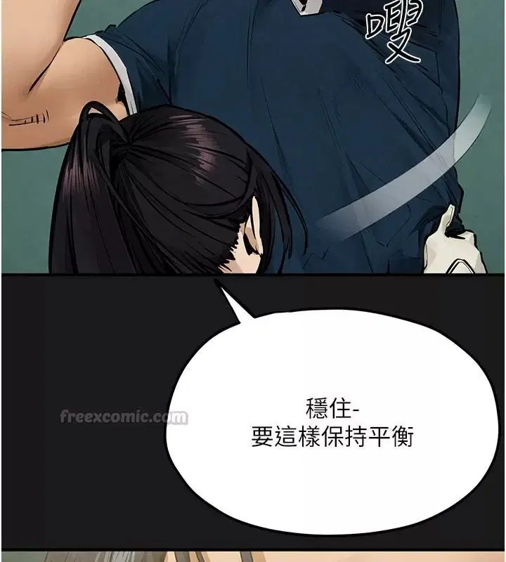 第108話 - 第45页